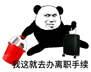 聊天斗图别输！这套熊猫头表情包合集收好