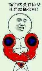 第一届金馆长表情斗图大赛来啦！用恶搞表情包开启斗图狂欢