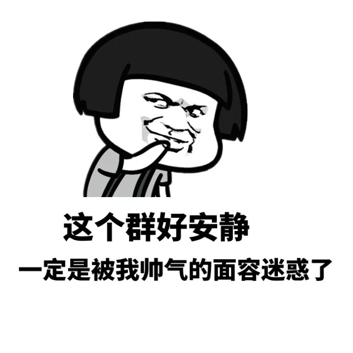 群聊凑活用的表情包合集，喜欢直接拿