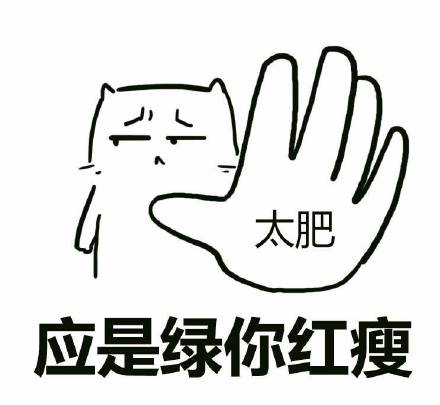这套怼人表情包，看完直接说“拒绝”
