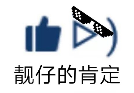 聊天夸人不用愁！这套表情包帮你轻松表达称赞