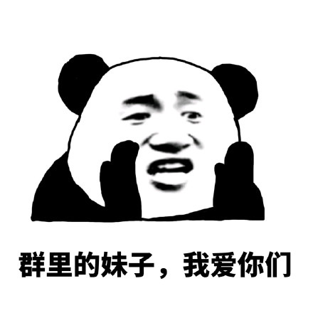 聊天怼人没输过？这套表情包直接封神