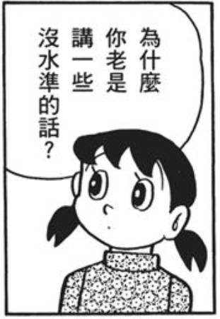 哆啦A梦主题表情包合集来了