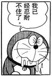 哆啦A梦主题表情包合集来了