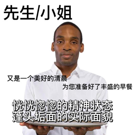 打工人发疯上菜表情包合集