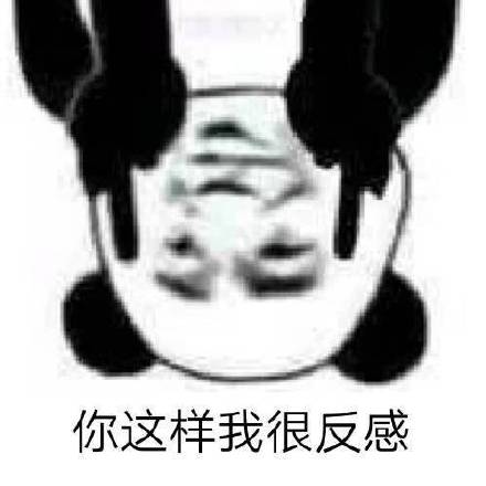 快存！这套恰恰相反表情包太适合怼人了