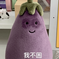 热门网红茄子茄总表情包合集来啦