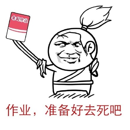 群聊互怼专用表情包合集，快收藏起来