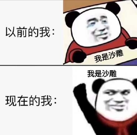 戳中打工人笑点！以前的我vs现在的我这套表情包火了