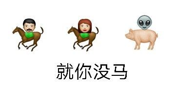 就你马沙雕马表情包来啦，斗图用它超带感