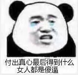 群聊斗图必备杂图合集