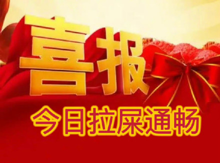 打工人日常整活！这套喜报表情包太懂摸鱼爽点了