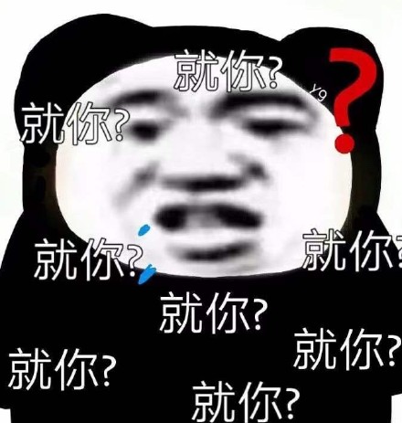 聊天斗图别输阵！这套熊猫头表情包赶紧存好