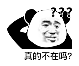 催回复表情包合集！在吗？你到底在不在，憨批快回消息