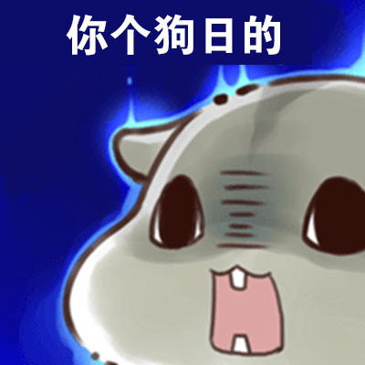 撩妹专用！“做我男朋友，待遇超好的哦”表情包合集