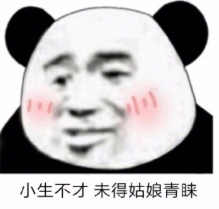 公子再能说会道，咱俩也没结果！