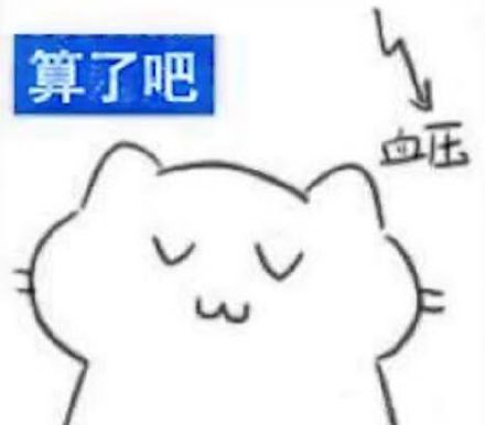 超实用肥肥猫猫斗图表情包合集