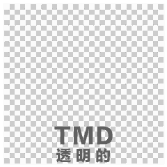 用谐音梗玩梗的文明怼人表情包来了