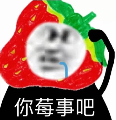 熊猫头和水果蔬菜玩梗表情包合集