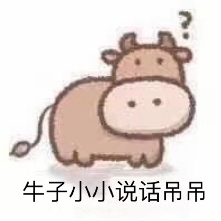 12月21日斗图表情包合集整理