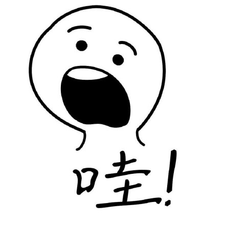 快收！这波呆萌表情包太适合聊天用了