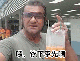 打工人摸鱼神器！三点钟饮茶先表情包合集