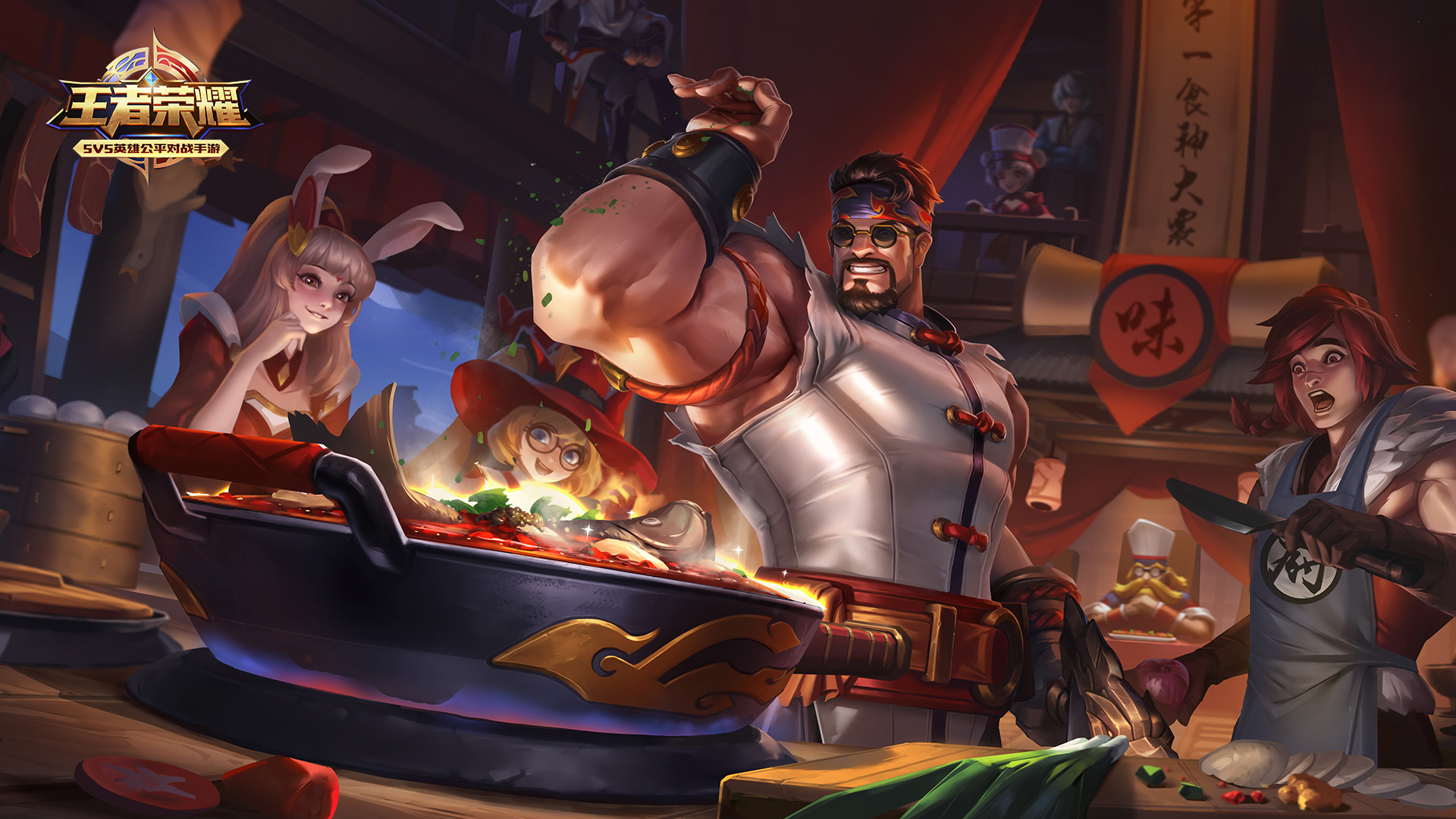 王者荣耀程咬金功夫厨神壁纸分享