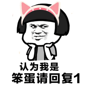 愚人节整活专用！这套套路表情包赶紧收好