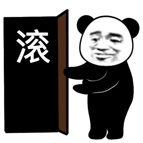 今天的斗图神器！熊猫头表情包合集来啦