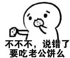 用吃饼表情包撩心动男生，这套话术太绝了