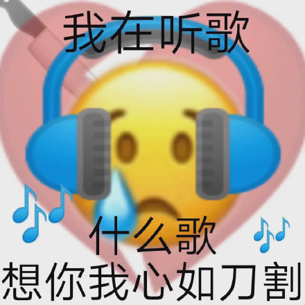 土味撩人情话表情包合集