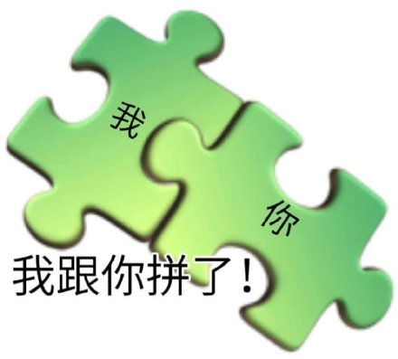 聊天斗图缺素材？这套沙雕表情包直接用