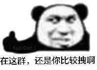 高糊又沙雕！这套熊猫头表情包太会整活了