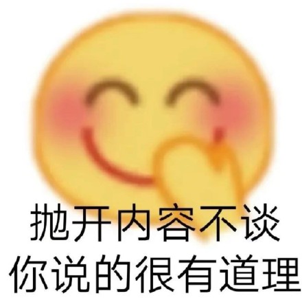 最近聊天总在用的斗图表情包合集