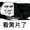 高糊又沙雕！这套熊猫头表情包太会整活了