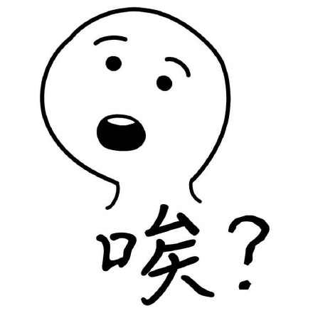 快收！这波呆萌表情包太适合聊天用了