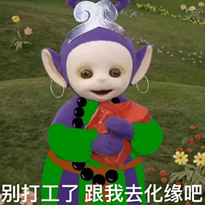 天线宝宝撞脸西游记？第三弹表情包整活来了