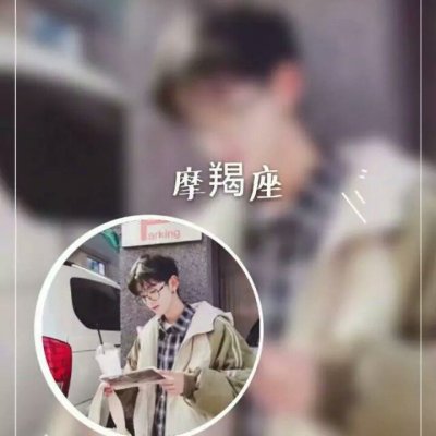 十二星座情侣头像带字！12组一男一女高清带字头像合集