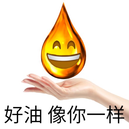 聊天斗图不用愁！这套实用表情包包你赢