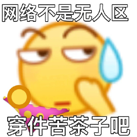 阴阳怪气怼人表情包合集来啦