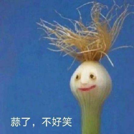 今天的快乐源泉！这份沙雕表情包合集收好