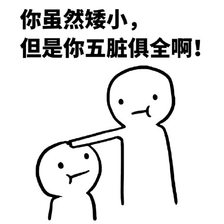 想斗图找不到素材？来这里就能找到全套怼人表情