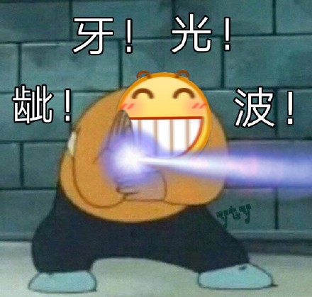 超实用！一组超火小黄脸龇牙表情包合集