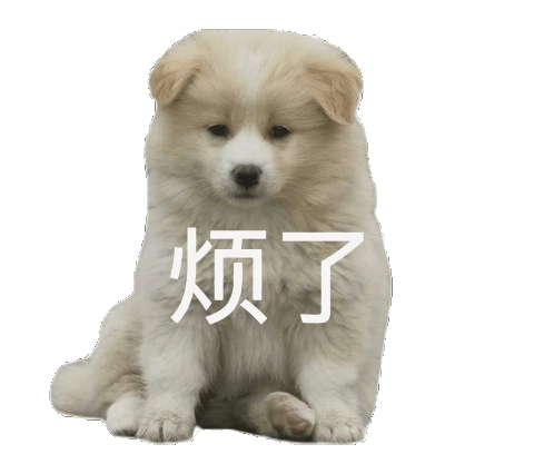 摸鱼斗图必备！这套小狗狗勾表情包太上头了