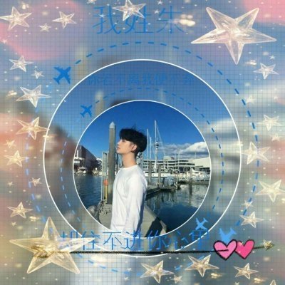 26张带姓氏带字的高清情侣微信头像来了