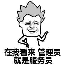 群聊整活必备！管理员我皮痒痒表情包合集