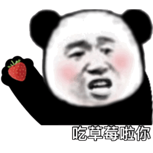 聊天斗图别输！这套熊猫头表情包合集收好