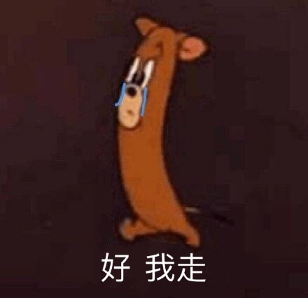 11月4日斗图表情包精选合集