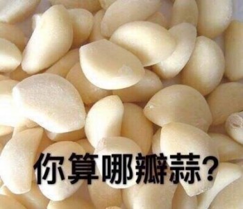 怼人神器！这套“你算个啥”表情包太绝了