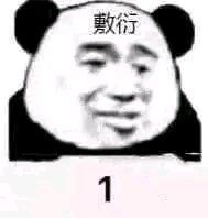 聊天凑数救星！这套捧哏表情包真的好用到爆
